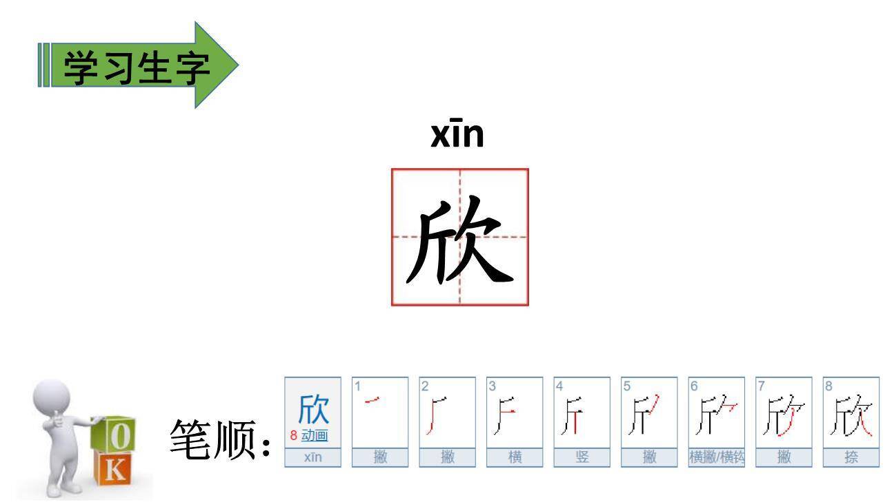 美丽的鹿角PPT课件31