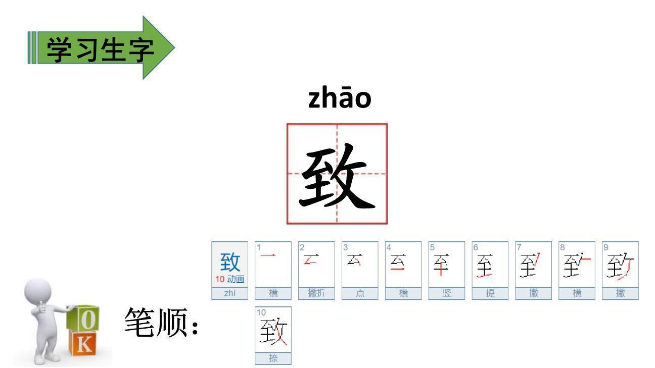 美丽的鹿角PPT课件34