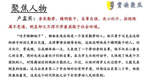 天下第一楼PPT课件53