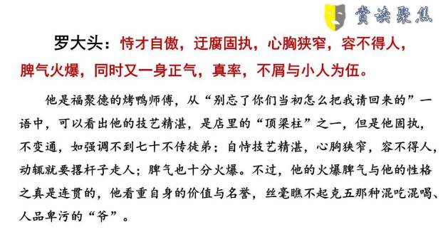 天下第一楼PPT课件54