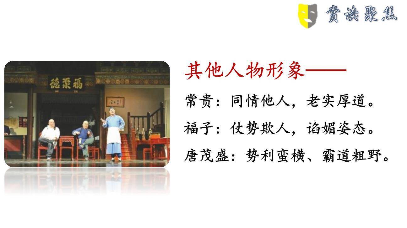 天下第一楼PPT课件55