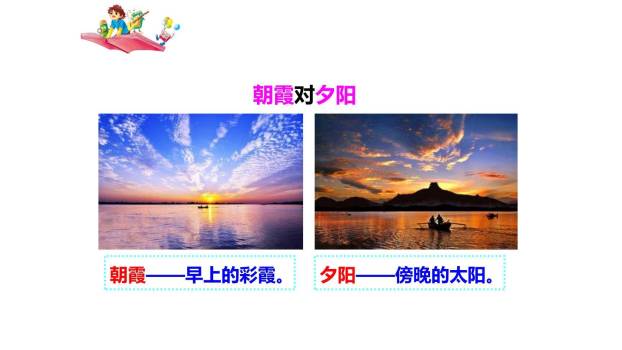 古对今PPT课件38