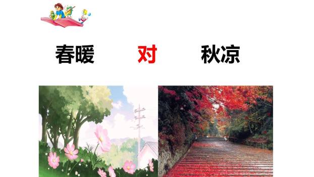 古对今PPT课件32