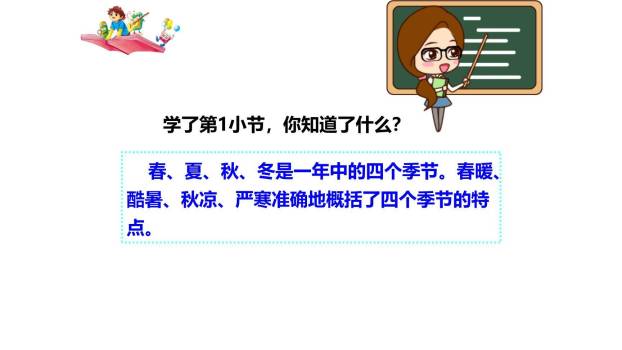 古对今PPT课件33