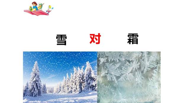 古对今PPT课件36