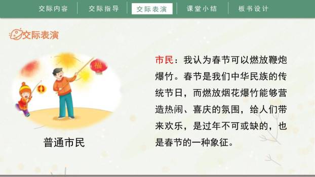 意见不同怎么办PPT课件76