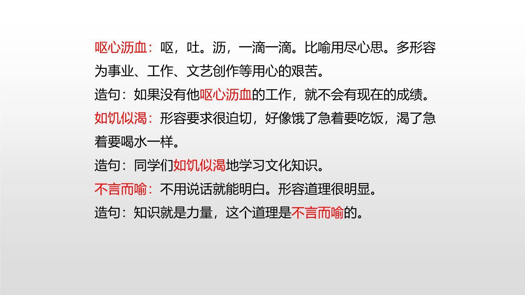 我的长生果PPT课件12