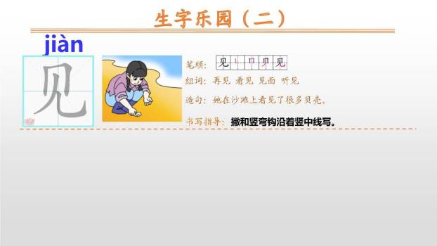 乌鸦喝水PPT课件71