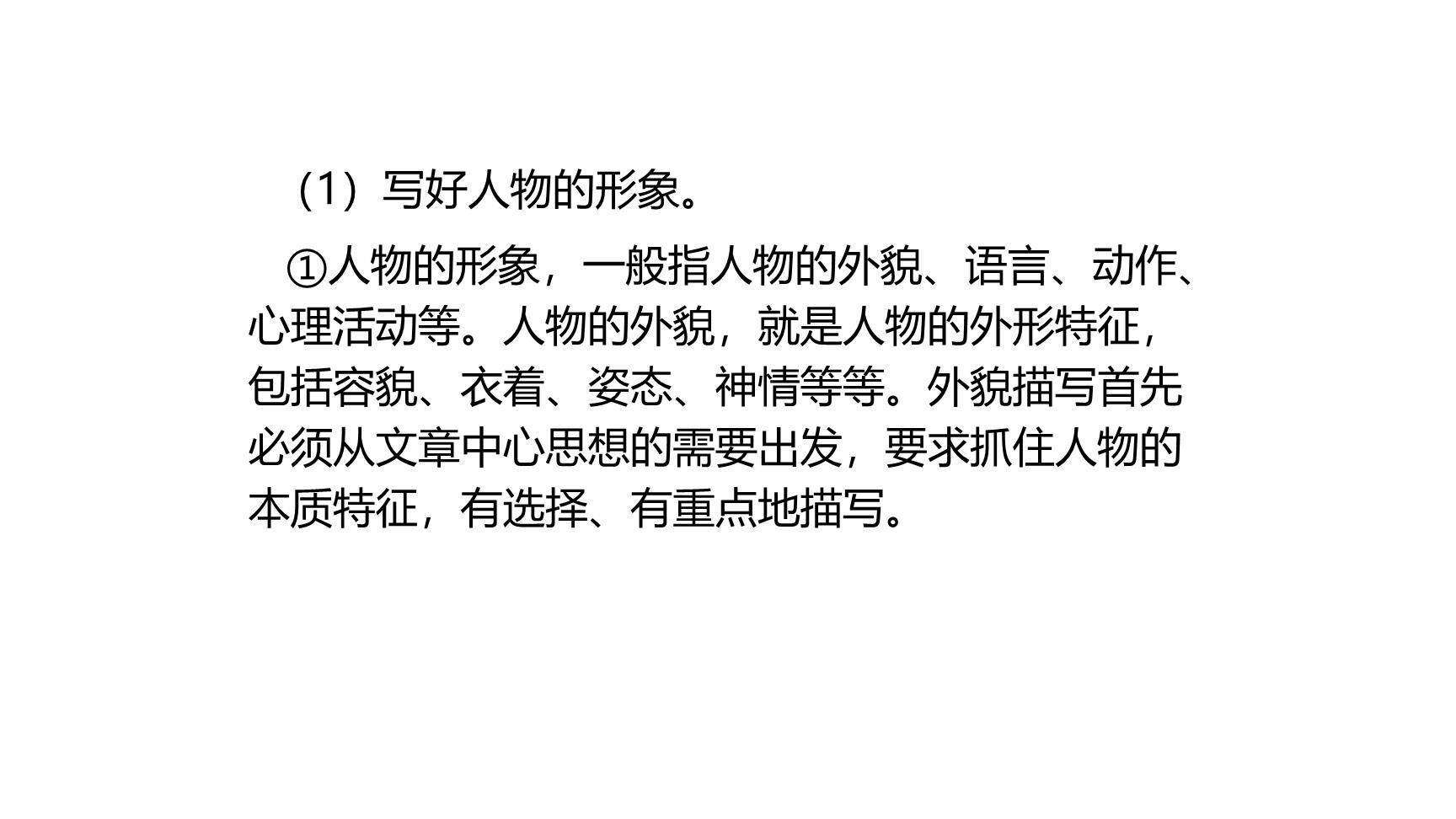 身边那些有特点的人PPT课件19