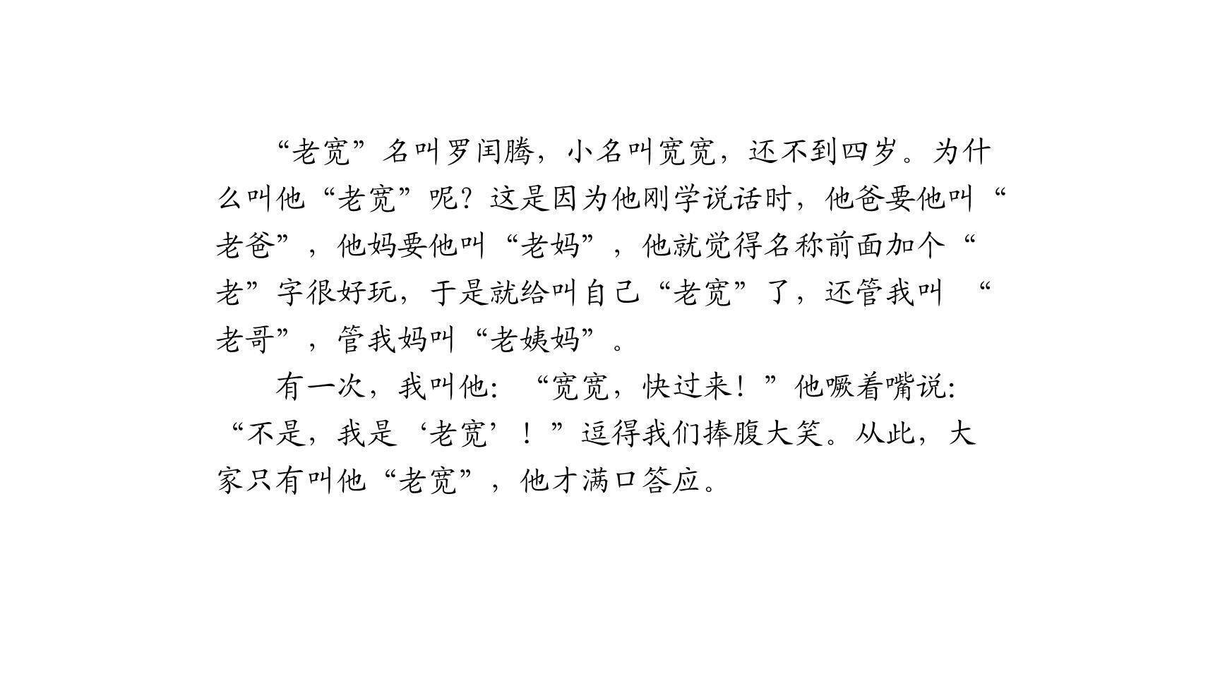 身边那些有特点的人PPT课件11