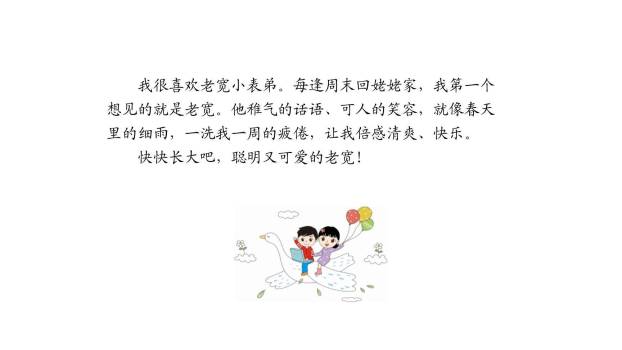 身边那些有特点的人PPT课件14