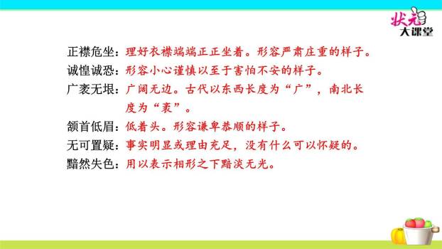 列夫托尔斯泰PPT课件73