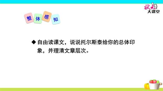 列夫托尔斯泰PPT课件74