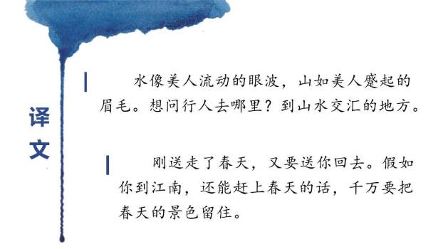 卜算子·送鲍浩然之浙东PPT课件13