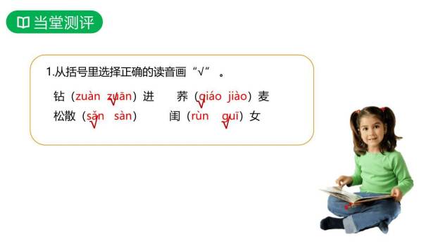 三黑和土地PPT课件35