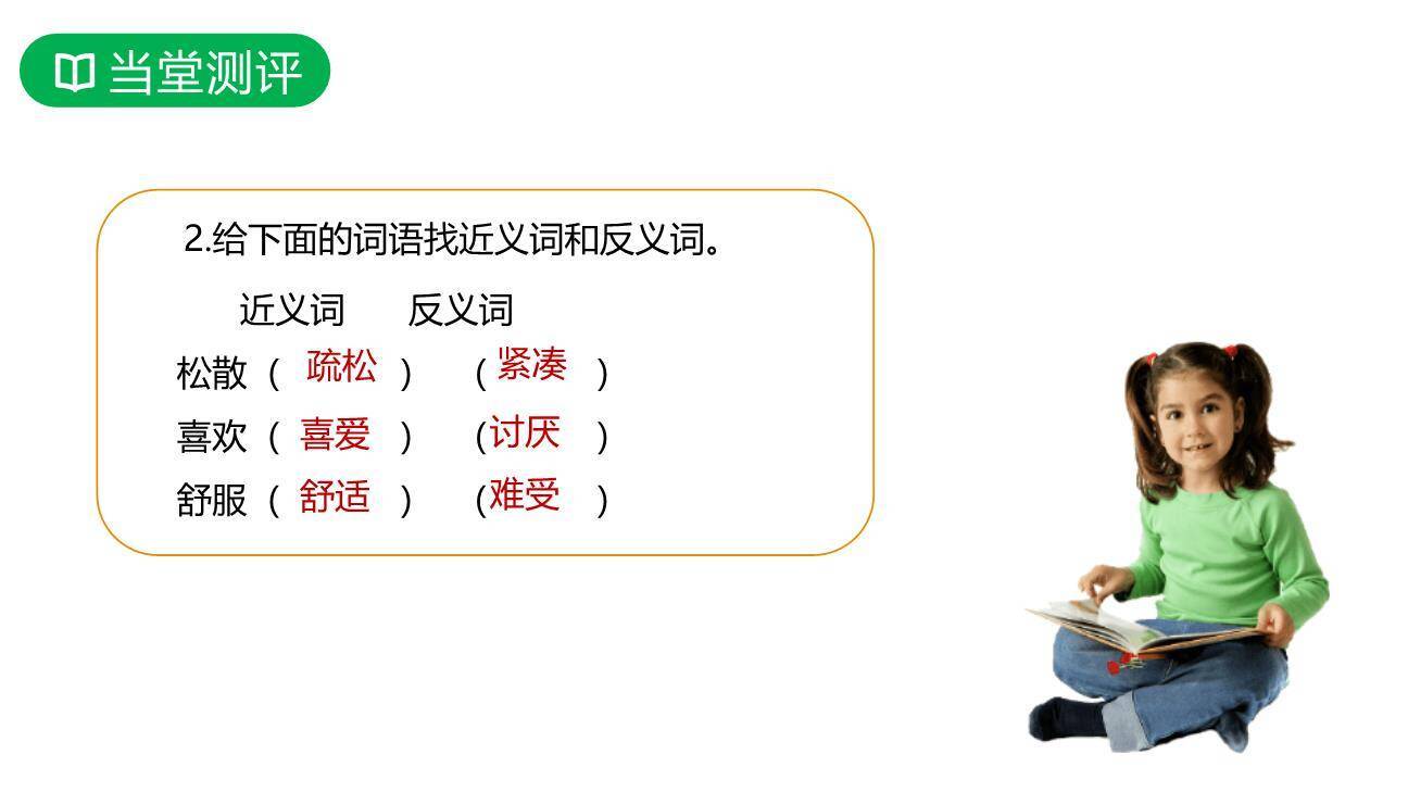 三黑和土地PPT课件36