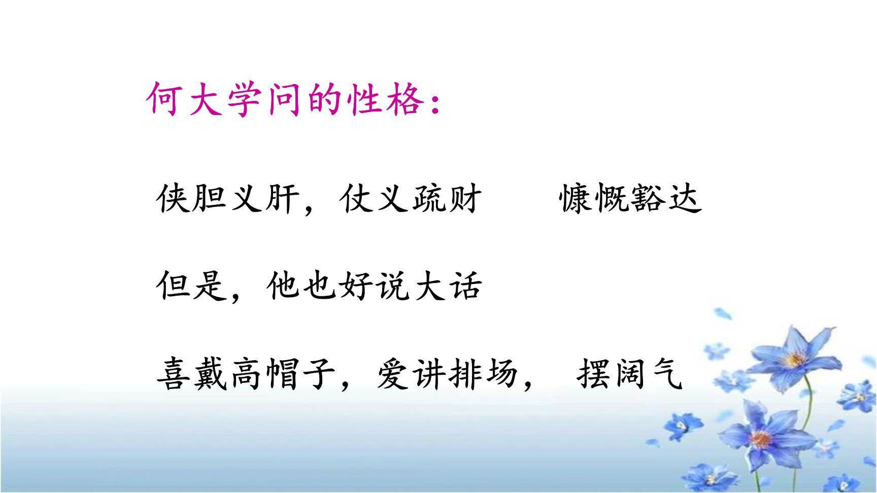 蒲柳人家PPT课件24