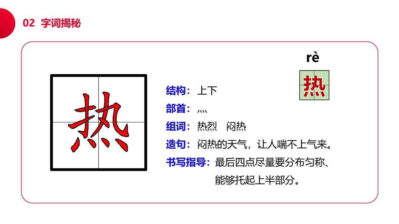 传统节日PPT课件27