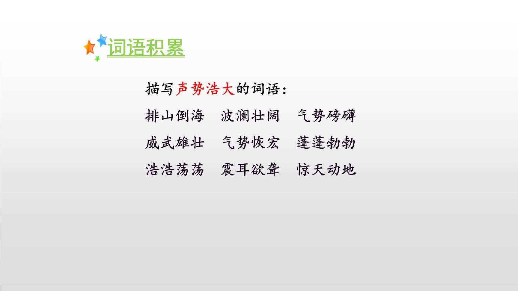 开国大典PPT课件71