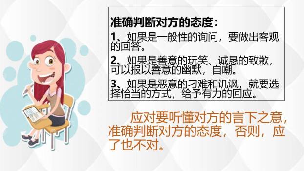 即席讲话PPT课件69