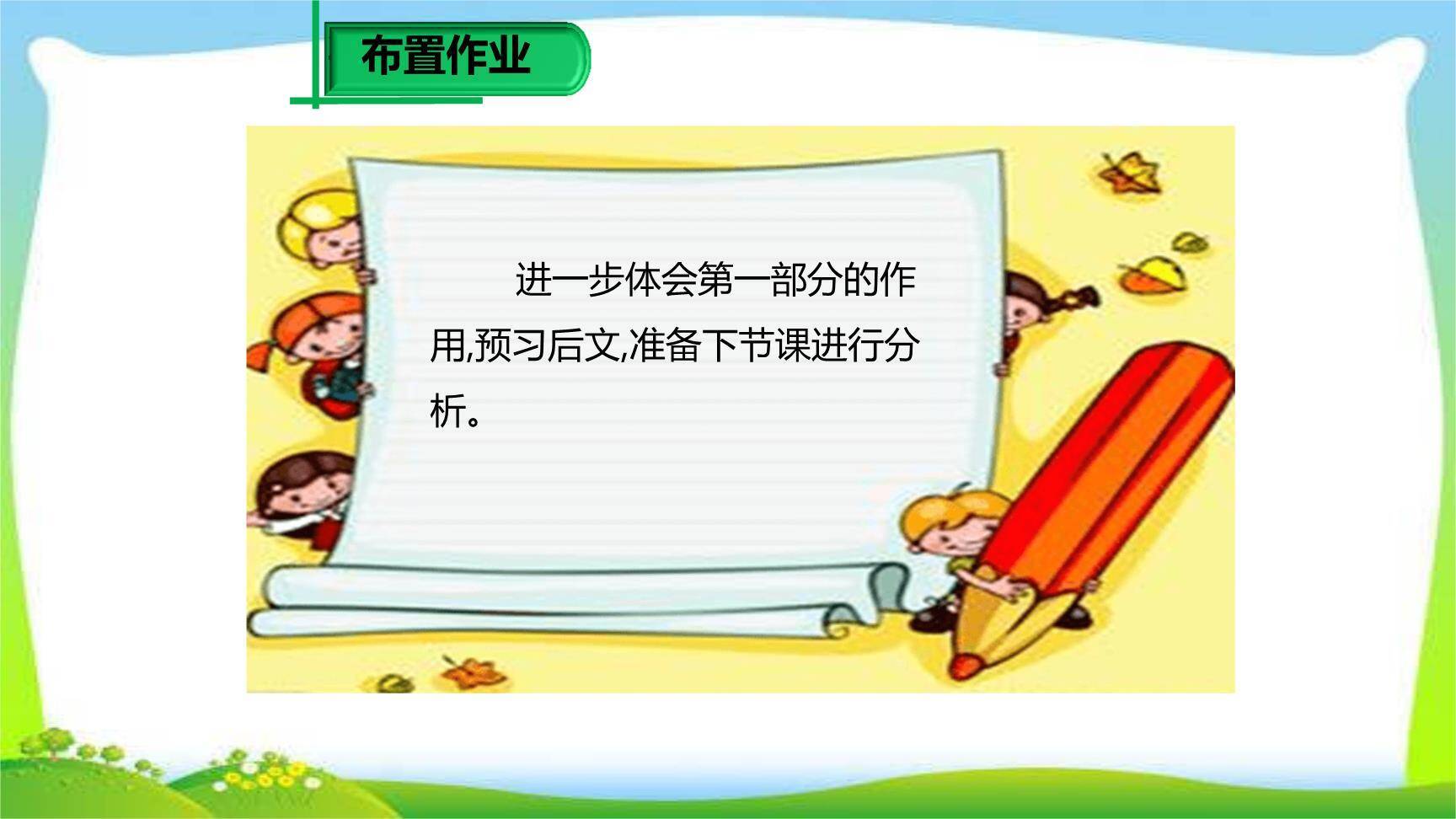 驿路梨花PPT课件34