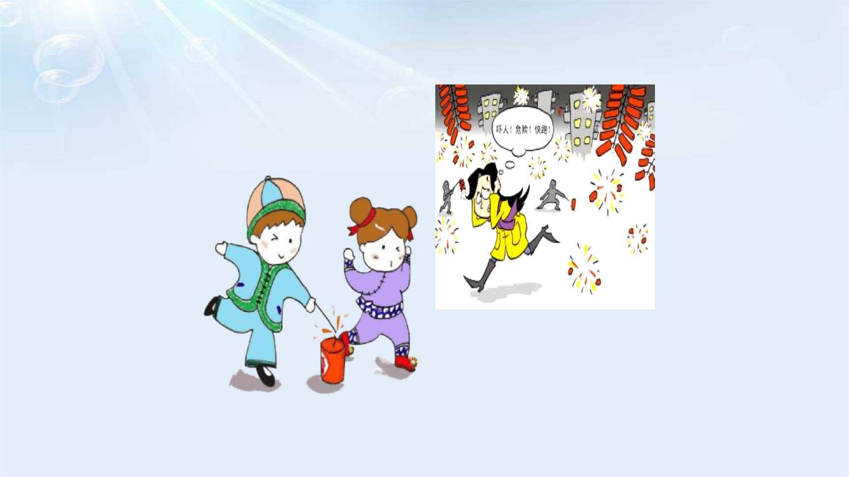 意见不同怎么办PPT课件13