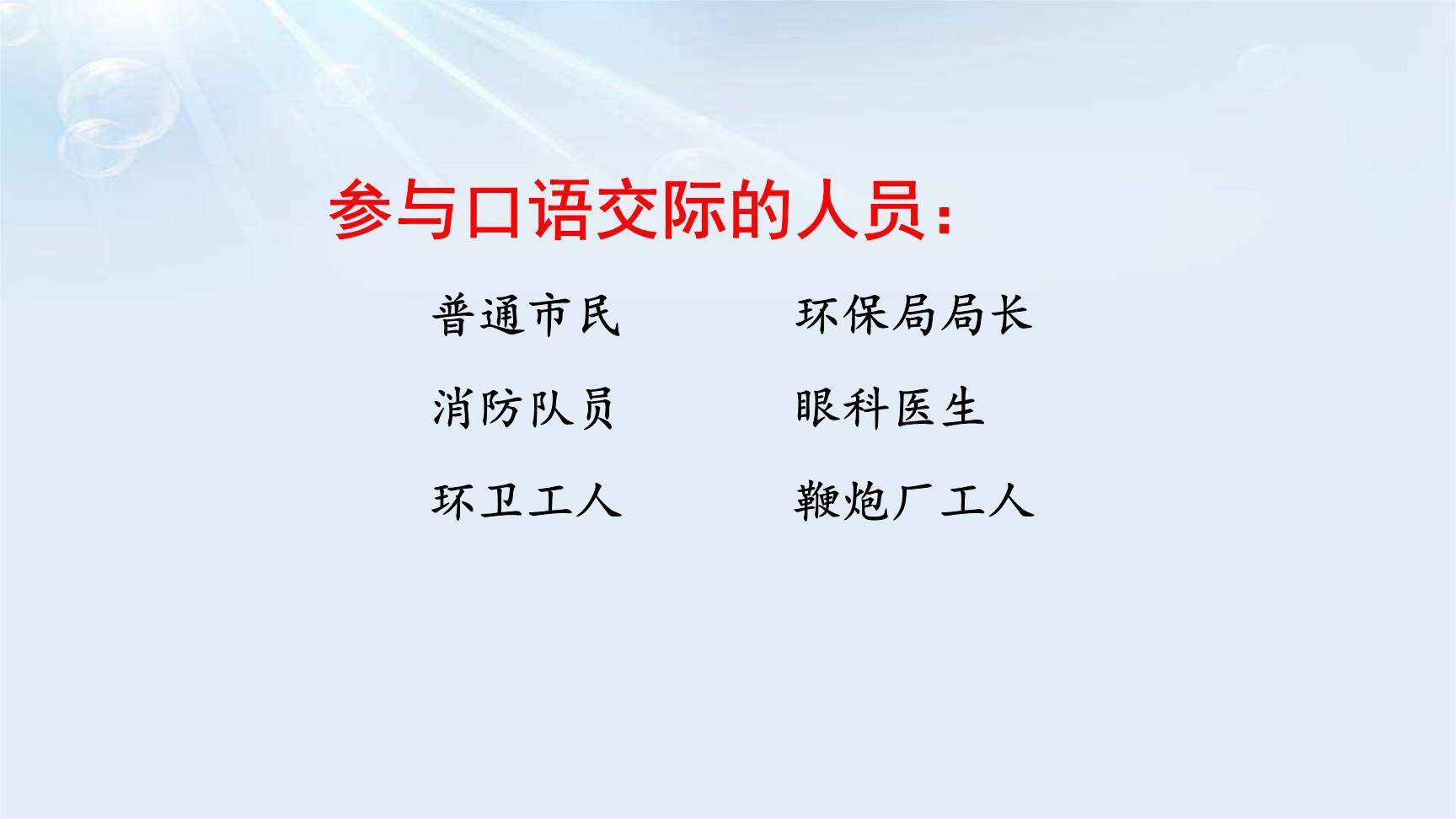 意见不同怎么办PPT课件16