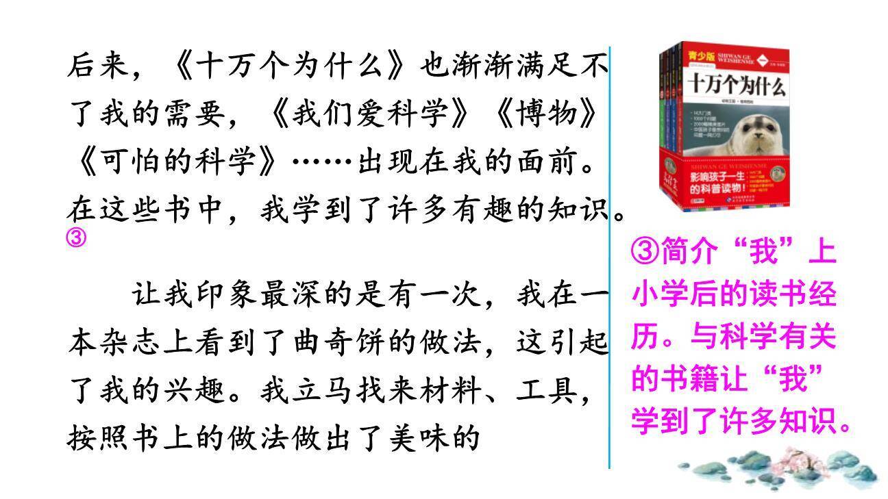 让生活更美好PPT课件61