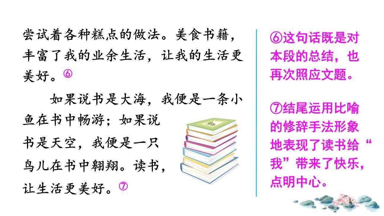 让生活更美好PPT课件63