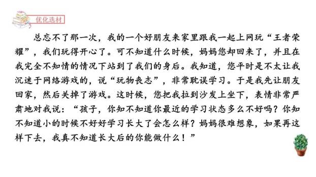 有你，真好PPT课件25