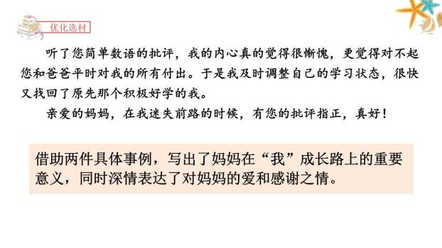 有你，真好PPT课件26