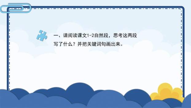 鲁滨逊漂流记PPT课件39