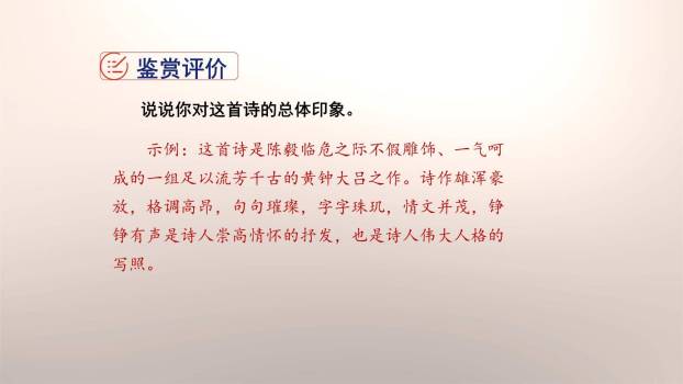 梅岭三章PPT课件28