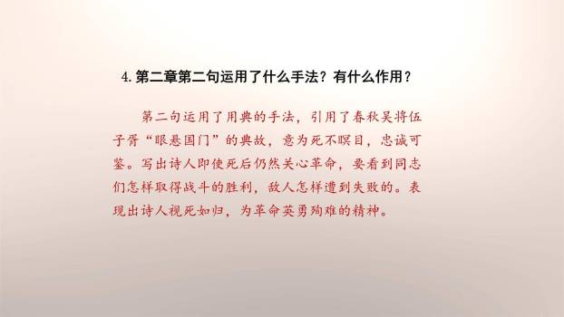 梅岭三章PPT课件21