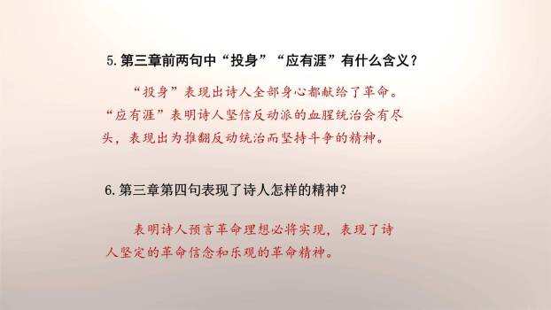 梅岭三章PPT课件22