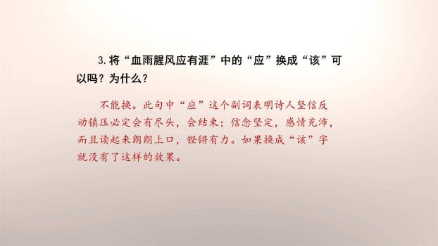 梅岭三章PPT课件24