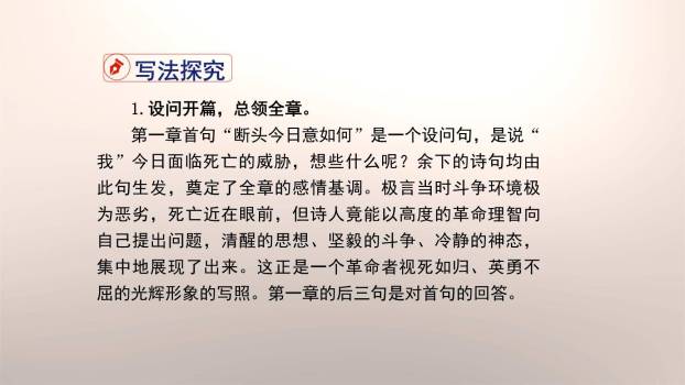 梅岭三章PPT课件25