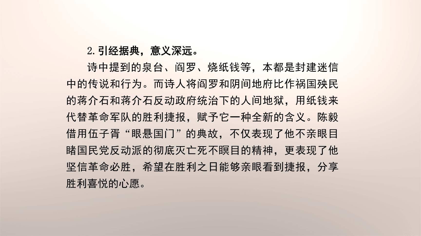 梅岭三章PPT课件26