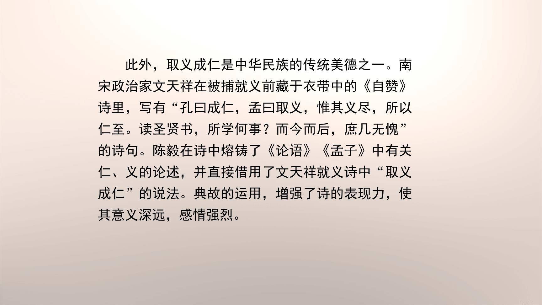 梅岭三章PPT课件27