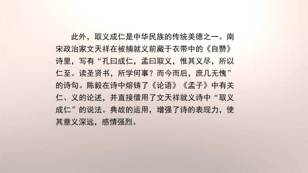 梅岭三章PPT课件27