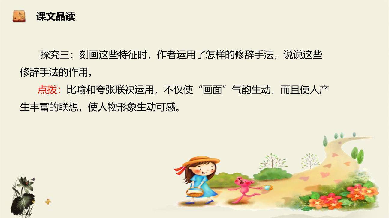 列夫托尔斯泰PPT课件61