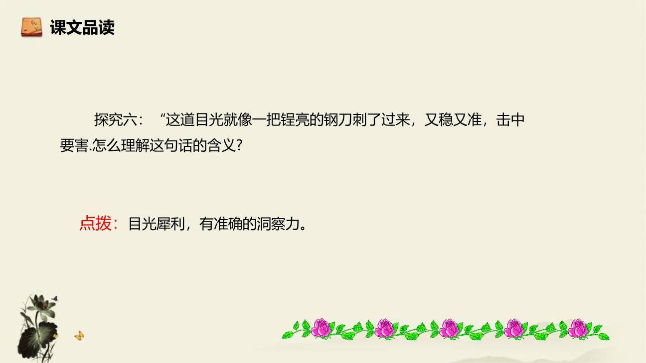 列夫托尔斯泰PPT课件64