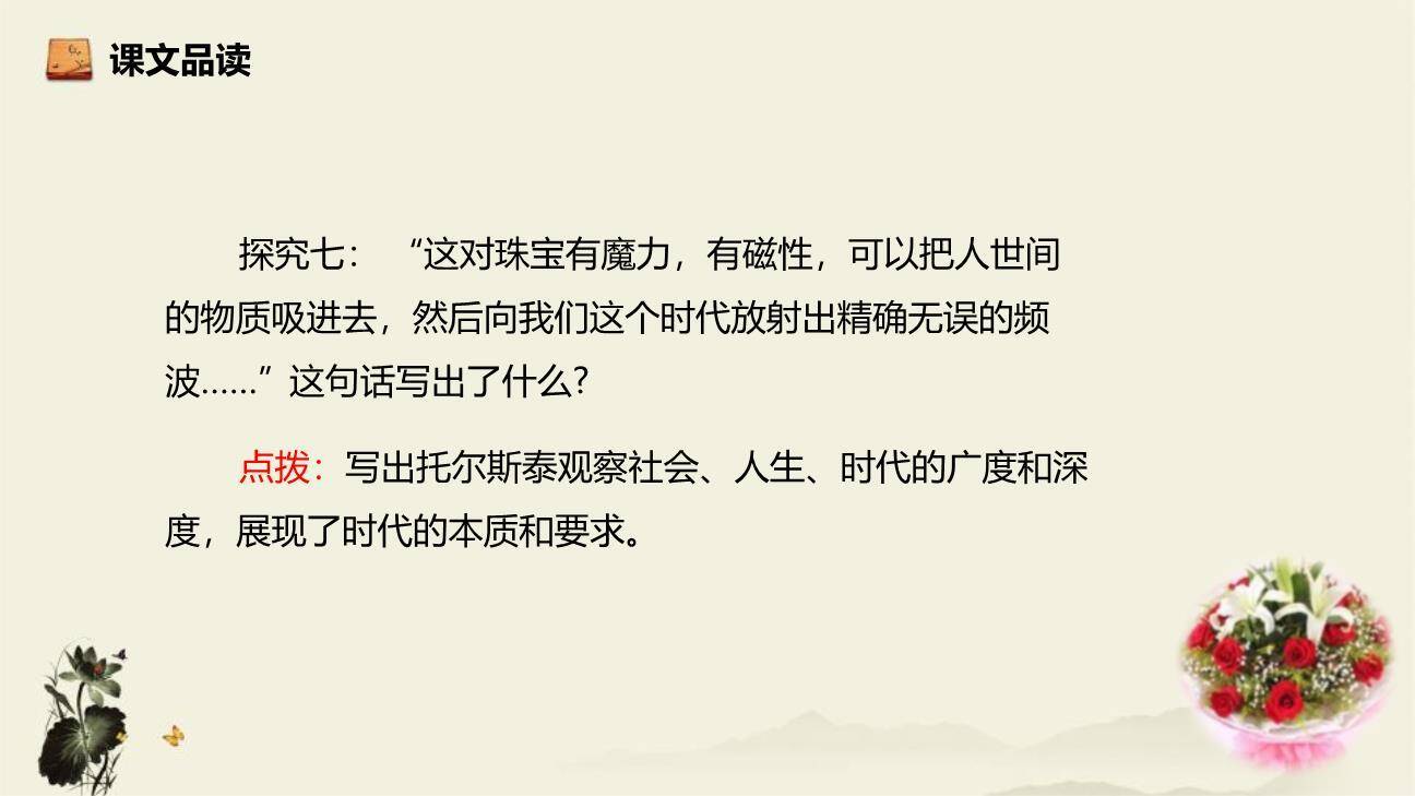 列夫托尔斯泰PPT课件65