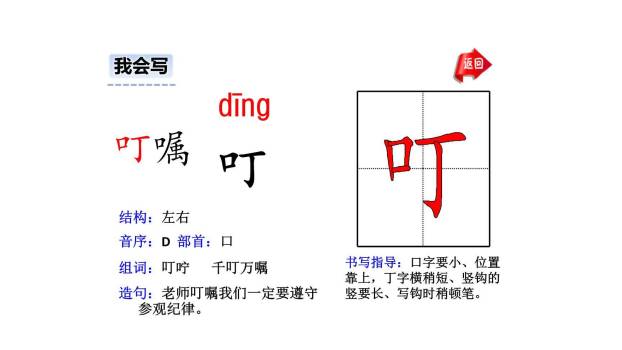 猎人海力布PPT课件49