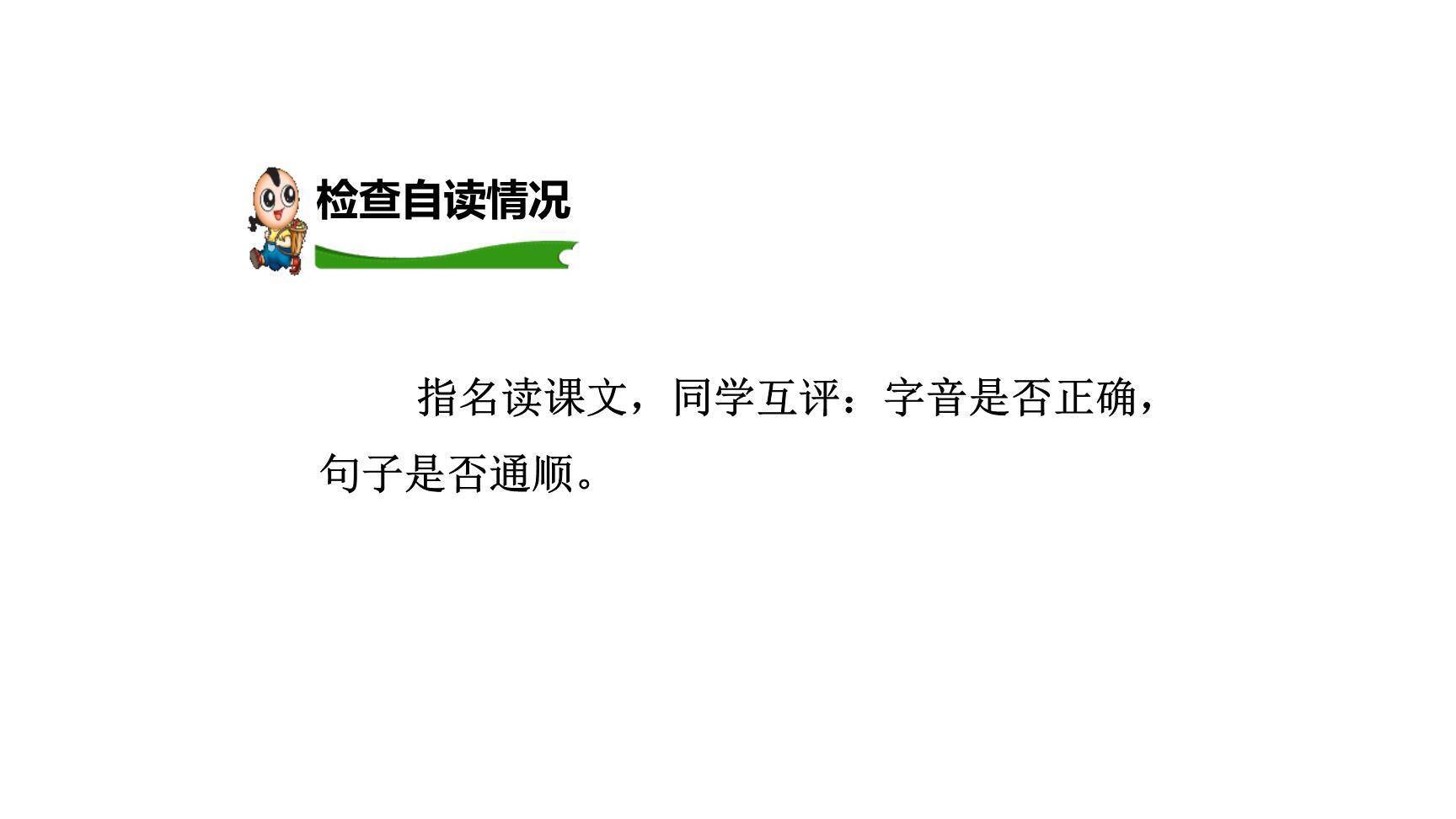 猎人海力布PPT课件44