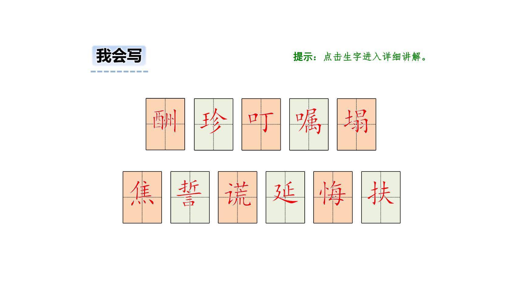 猎人海力布PPT课件46