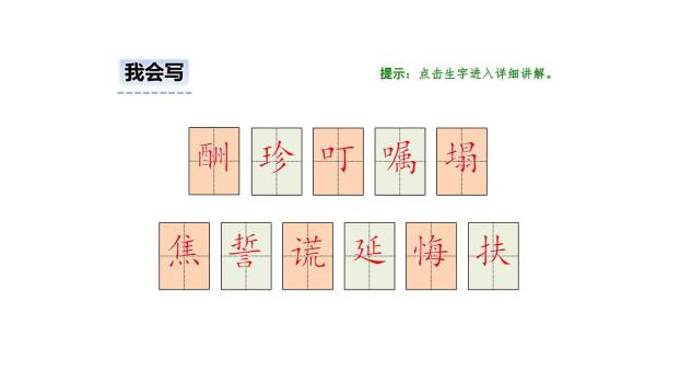 猎人海力布PPT课件46