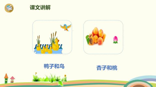 大小多少PPT课件63