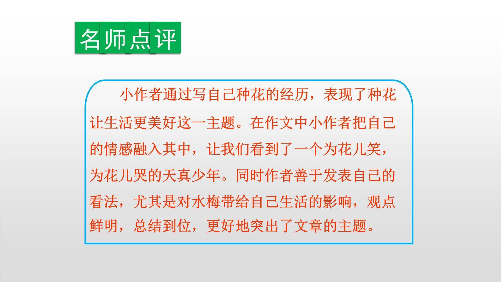 让生活更美好PPT课件39