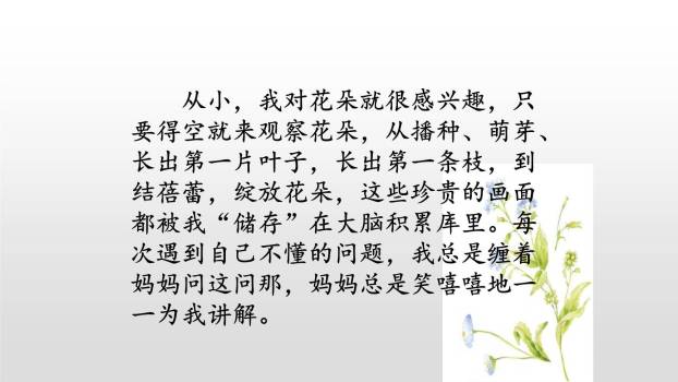 让生活更美好PPT课件34